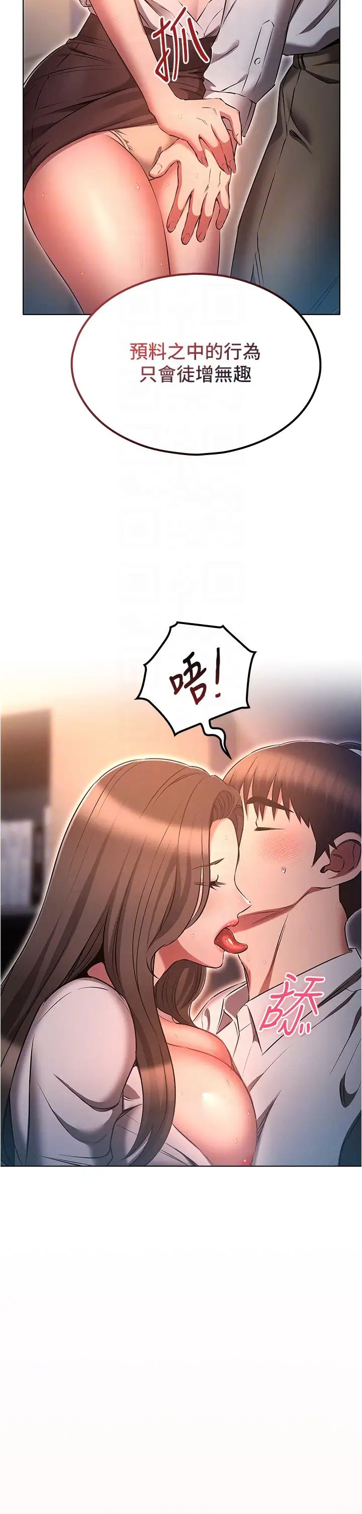 鲁蛇的多重宇宙第68话-组长的调教课程