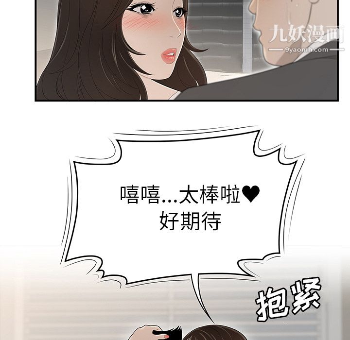 性愛百分百第34話