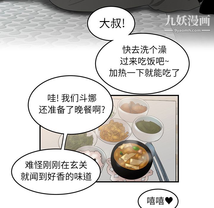 性爱百分百第34话