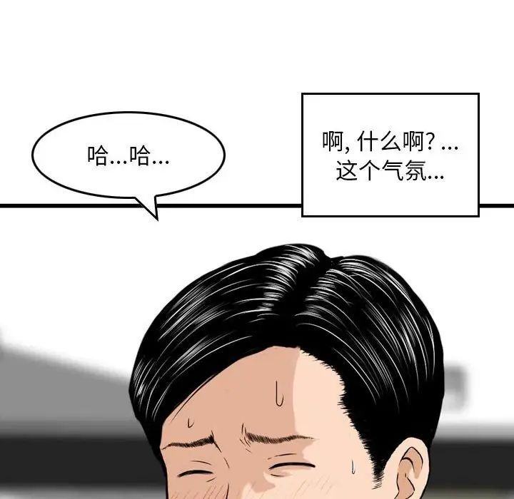 金錢的魅力第14話