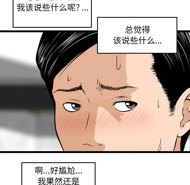 金钱的魅力第14话