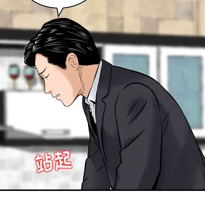 金錢的魅力第14話