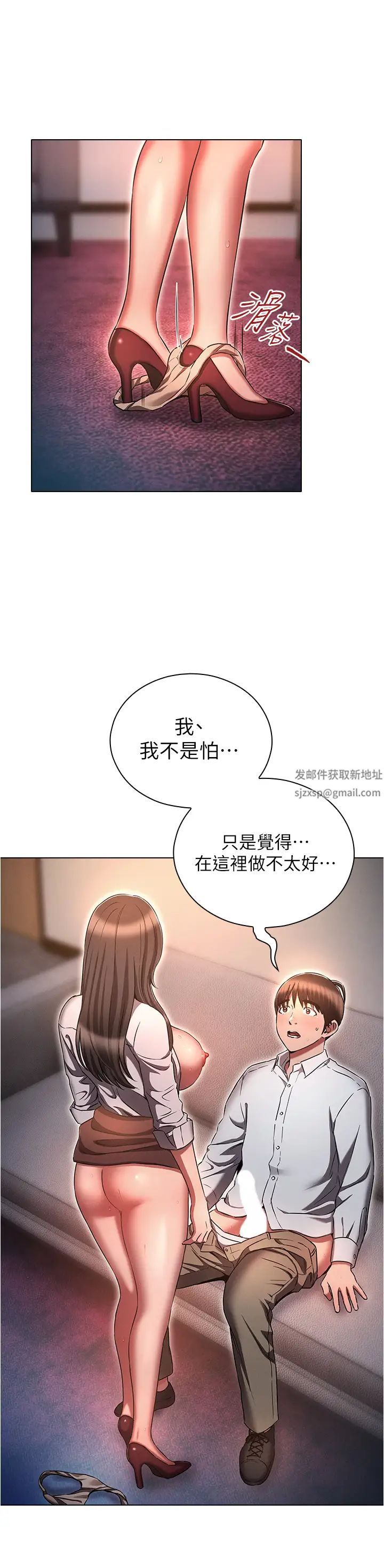 鲁蛇的多重宇宙第69话-彻底被慾望支配的两人