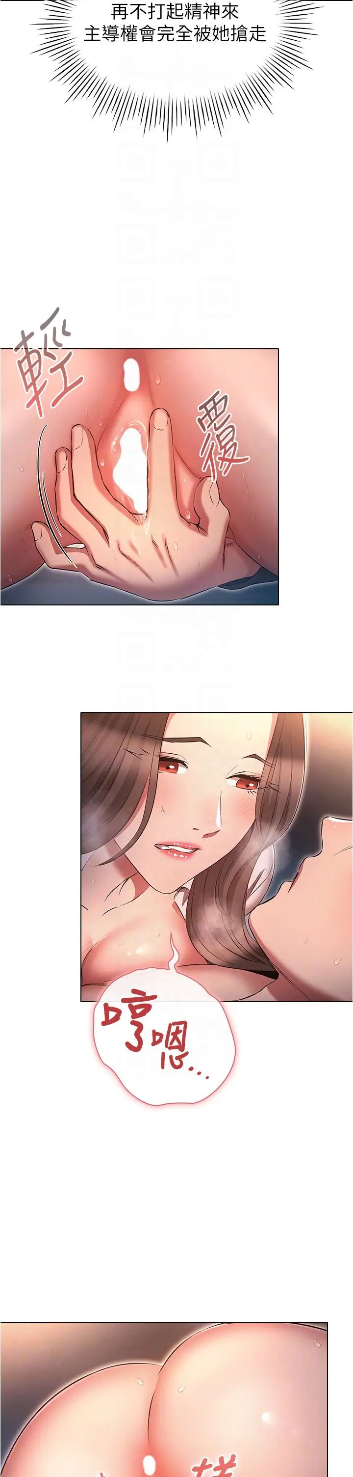 鲁蛇的多重宇宙第69话-彻底被慾望支配的两人