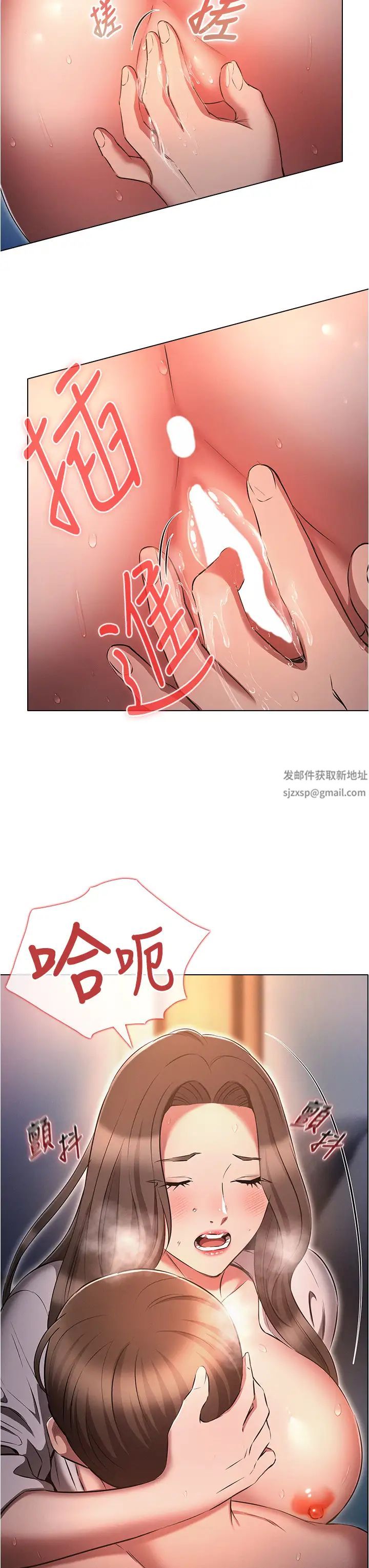 鲁蛇的多重宇宙第69话-彻底被慾望支配的两人