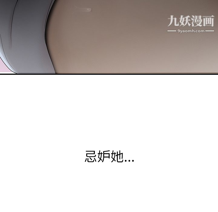 性爱百分百第34话