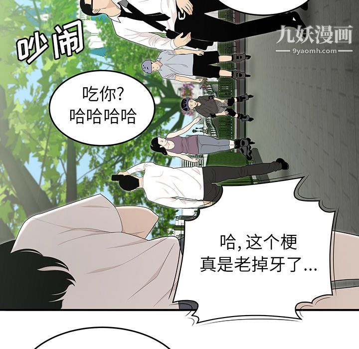 性愛百分百第34話