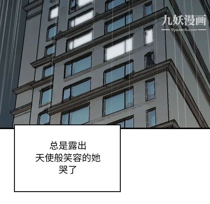 金钱的魅力第15话