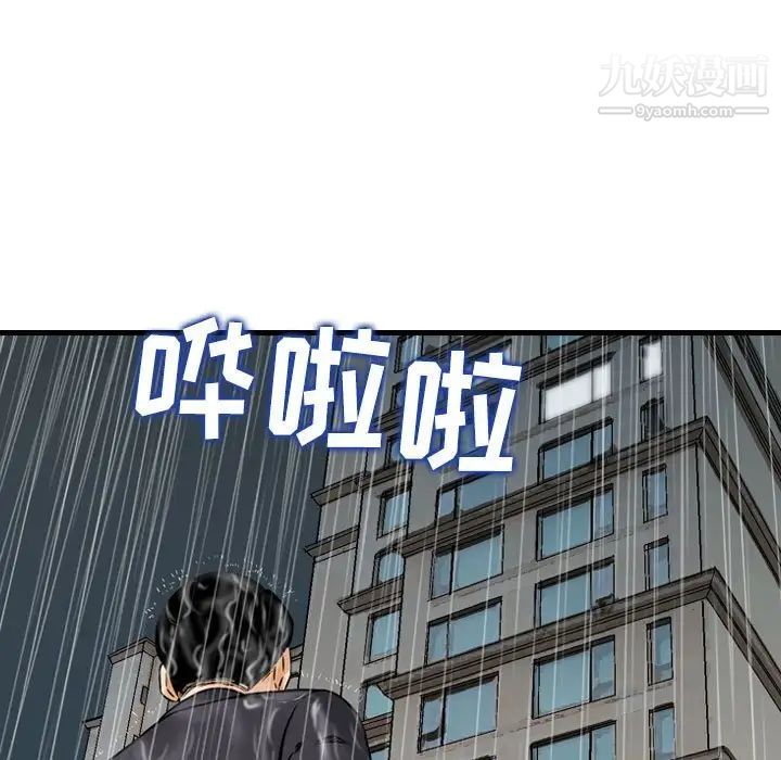 金钱的魅力第15话