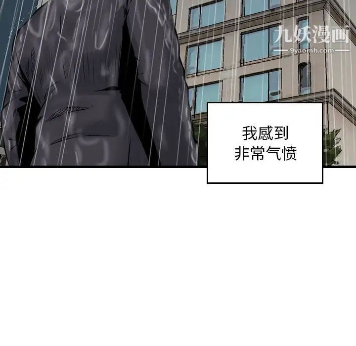 金钱的魅力第15话