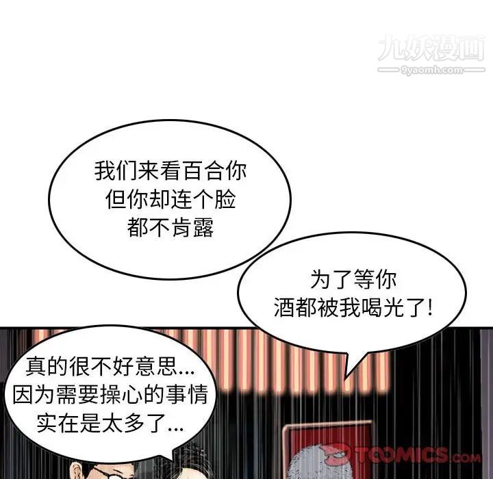 金钱的魅力第15话