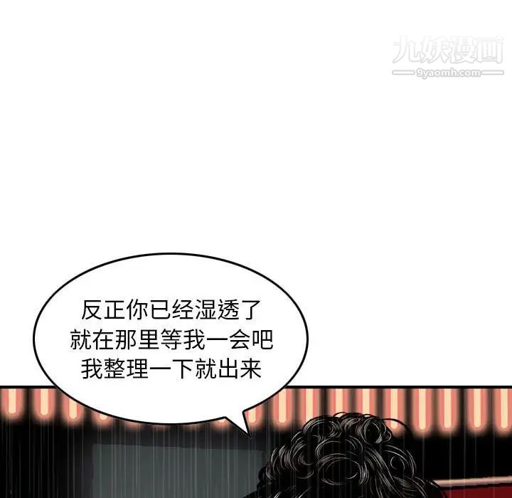 金钱的魅力第15话