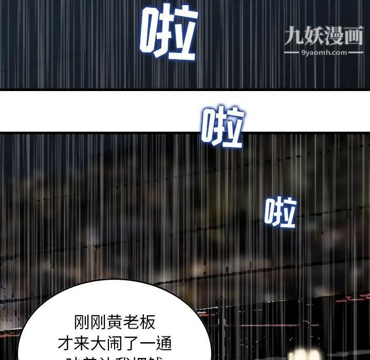 金钱的魅力第15话