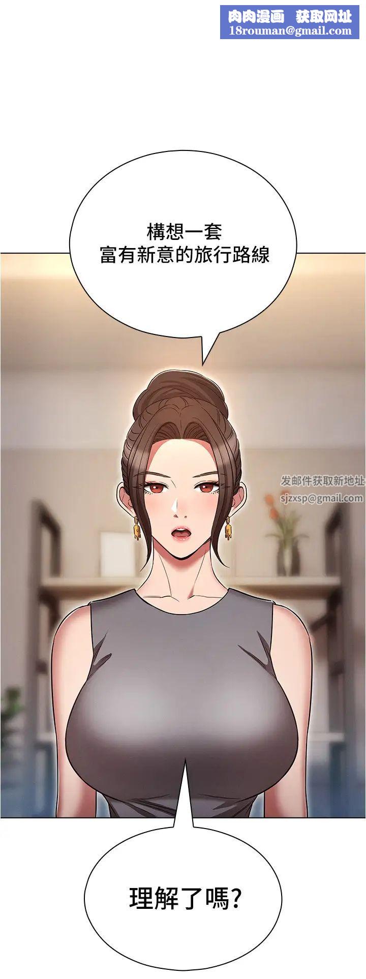 魯蛇的多重宇宙第70話-海邊野炮不能忍!