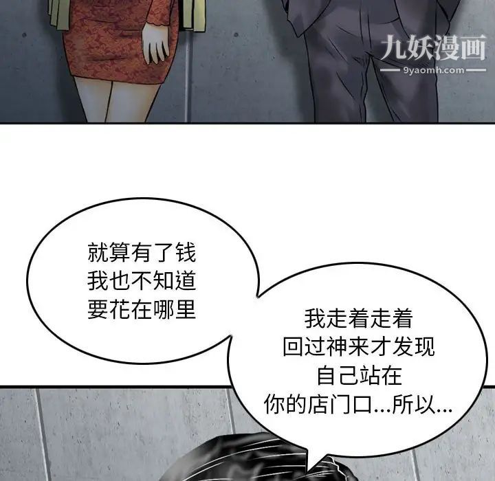 金钱的魅力第15话