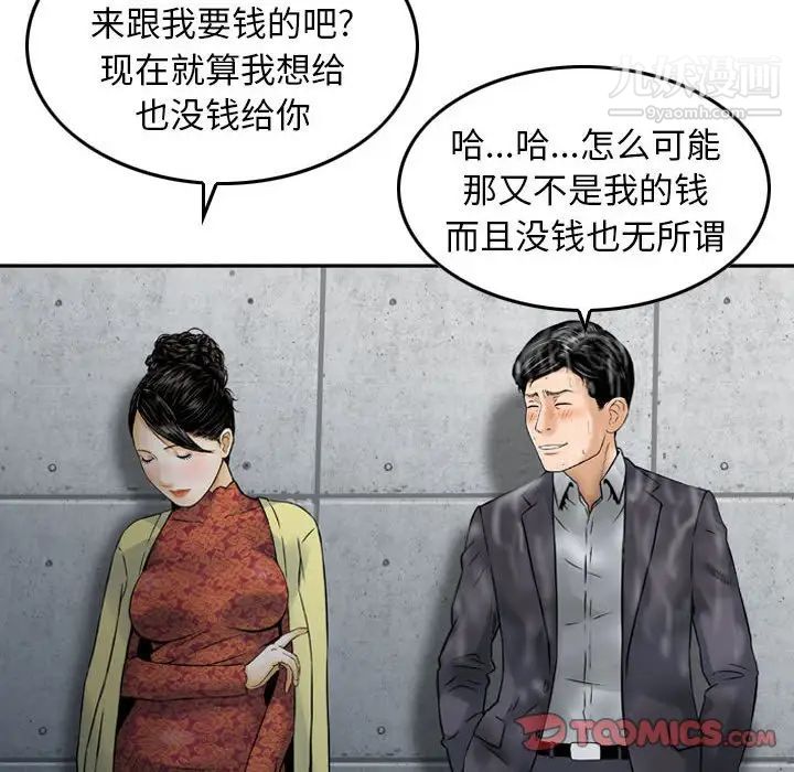 金錢的魅力第15話