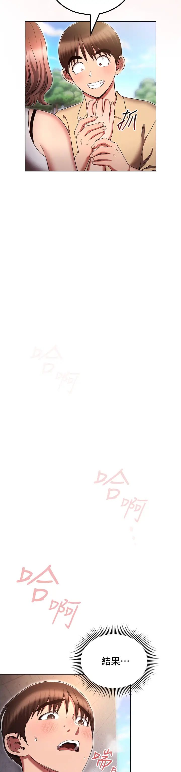 鲁蛇的多重宇宙第70话-海边野炮不能忍!