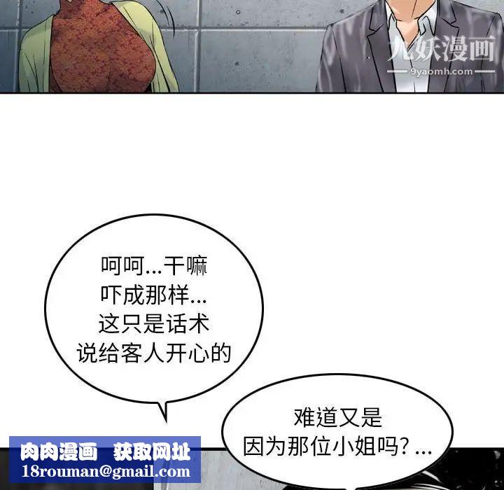 金钱的魅力第15话