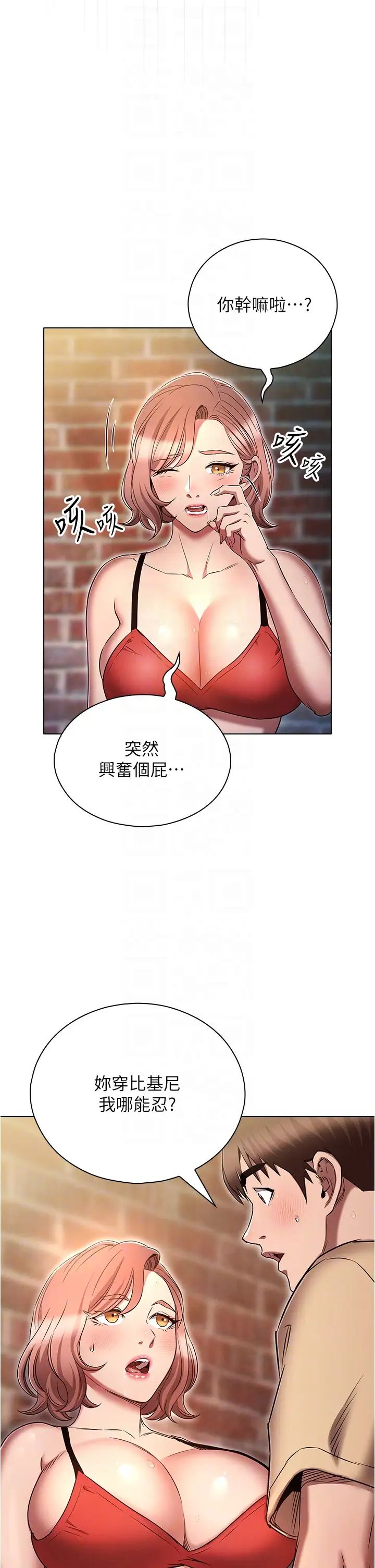 鲁蛇的多重宇宙第70话-海边野炮不能忍!