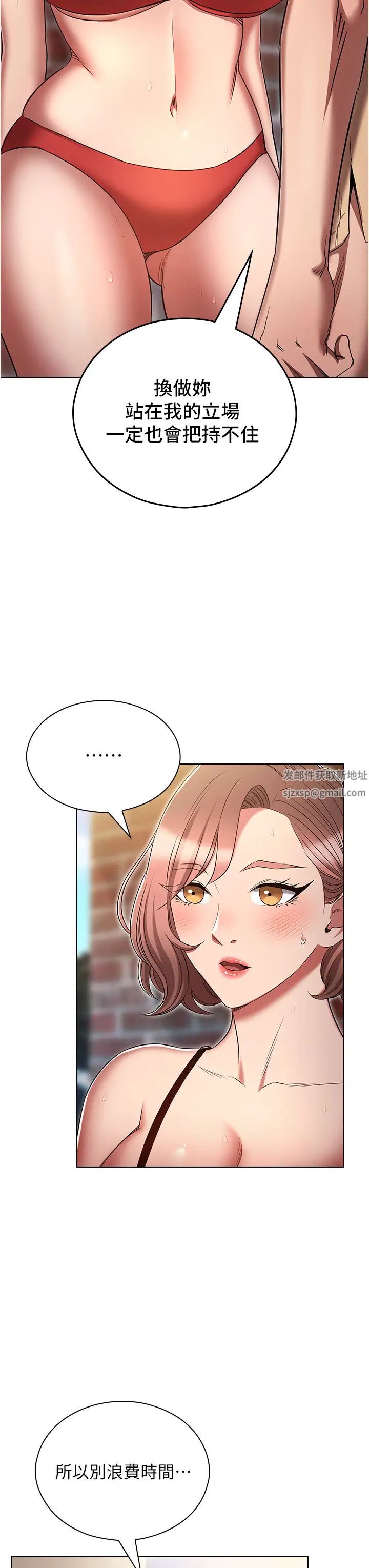 鲁蛇的多重宇宙第70话-海边野炮不能忍!