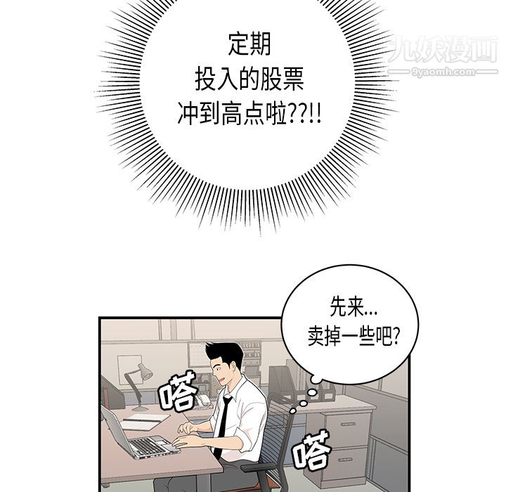 性爱百分百第35话