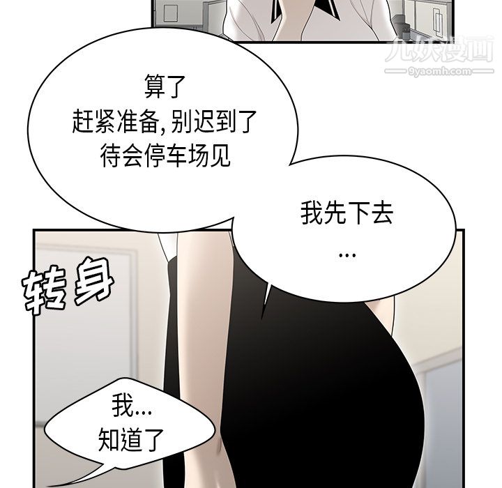 性爱百分百第35话
