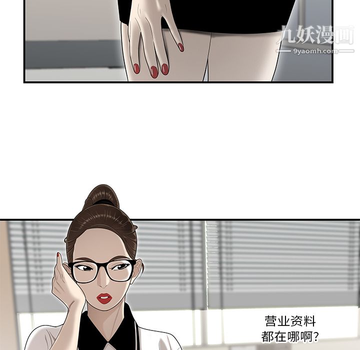 性爱百分百第35话