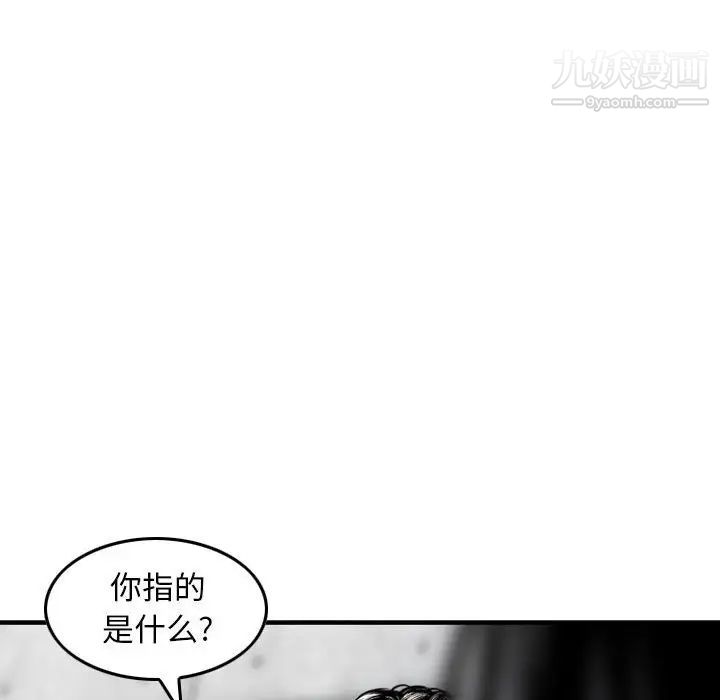 金钱的魅力第15话