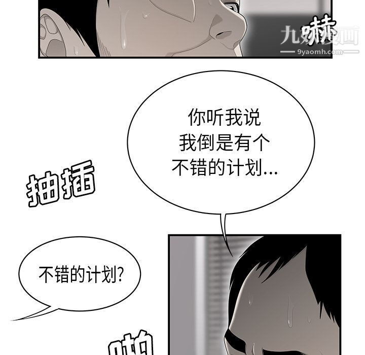 性爱百分百第35话