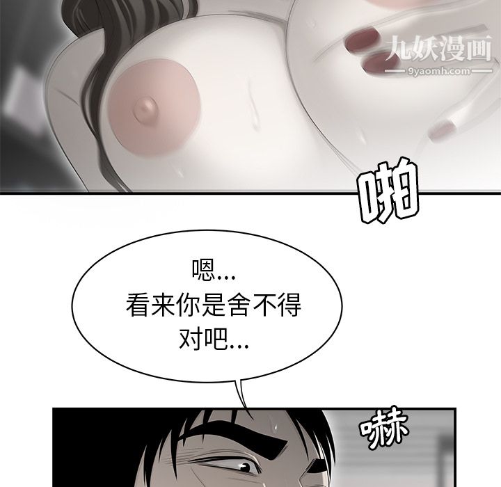 性愛百分百第35話