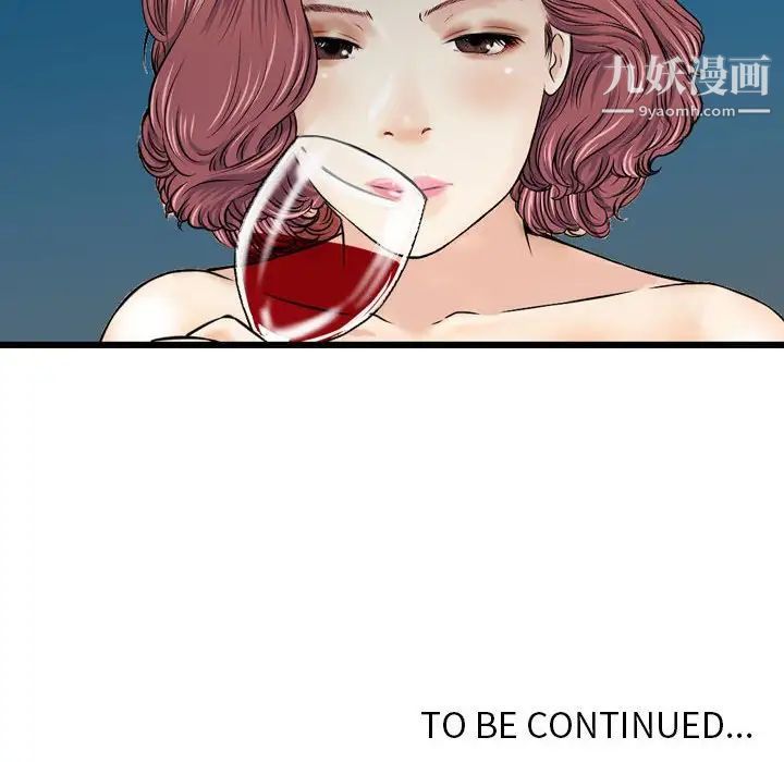 金钱的魅力第15话