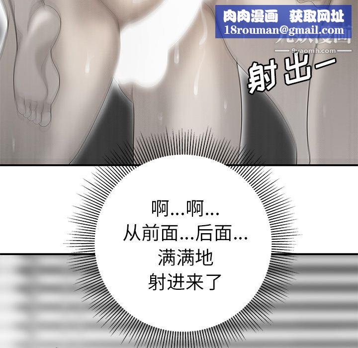 性愛百分百第35話