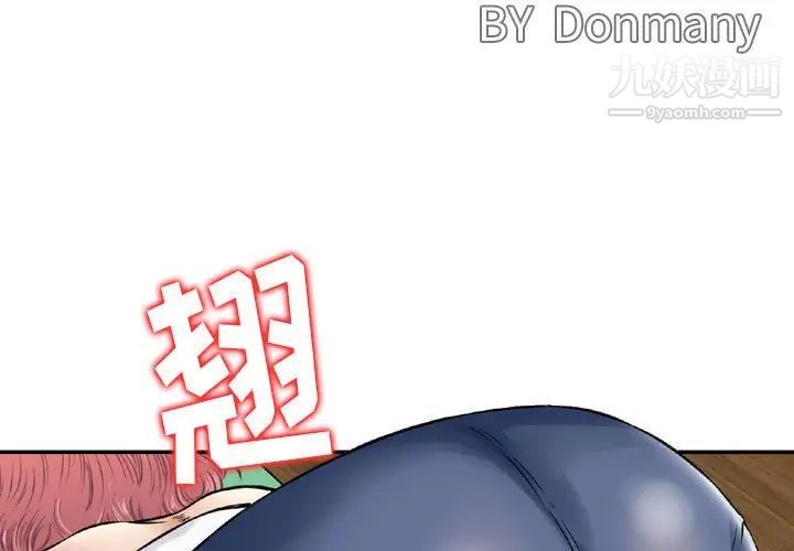 金钱的魅力第16话