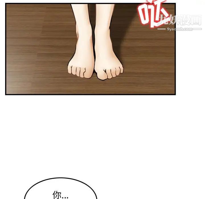 金钱的魅力第16话