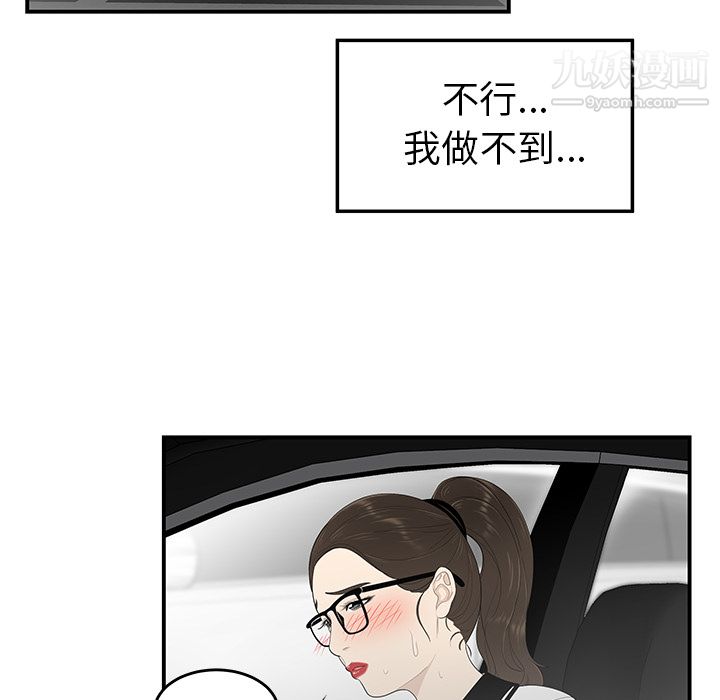 性爱百分百第35话