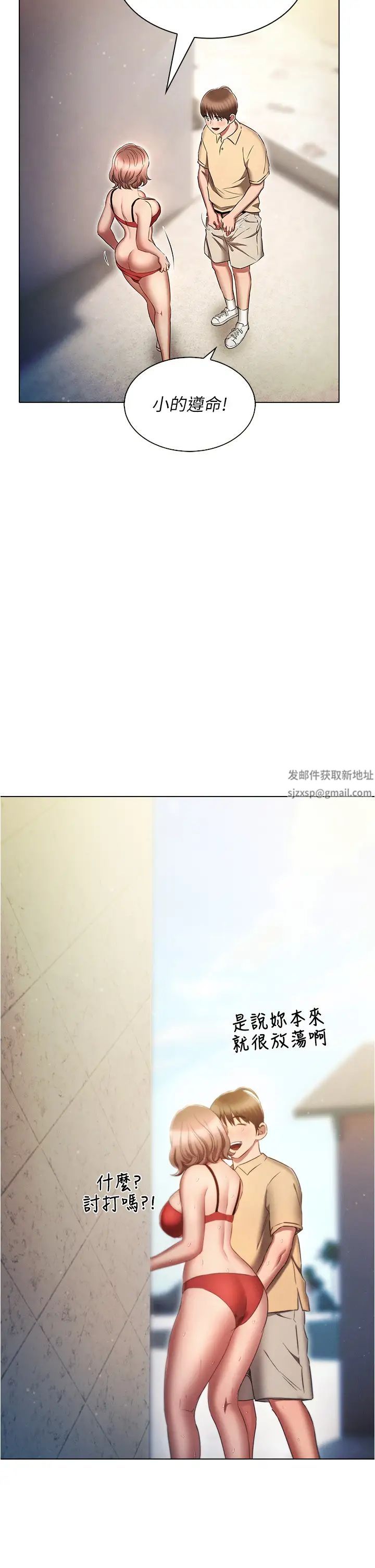 鲁蛇的多重宇宙第72话-组长的深夜偷袭