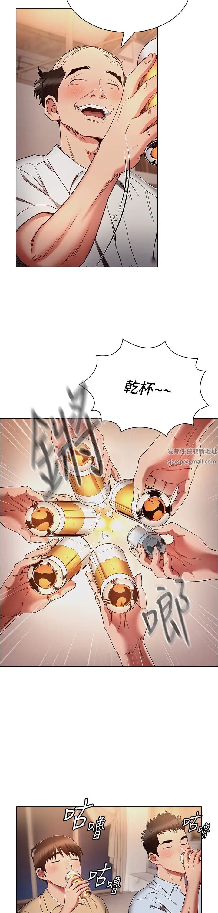 魯蛇的多重宇宙第72話-組長的深夜偷襲