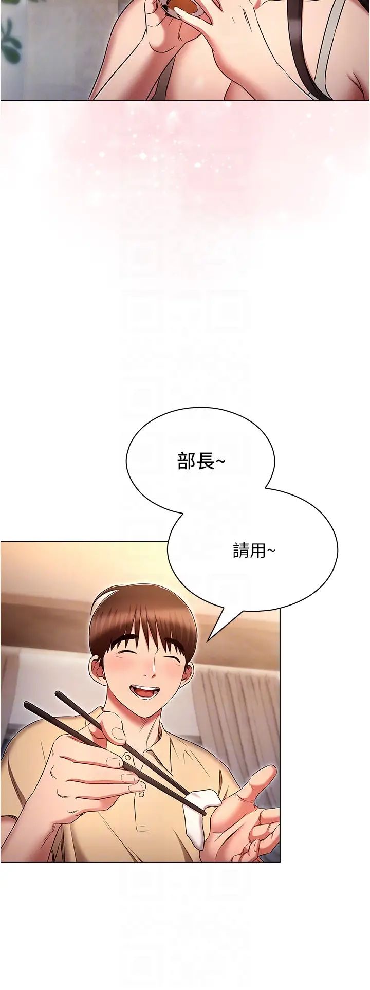 鲁蛇的多重宇宙第72话-组长的深夜偷袭