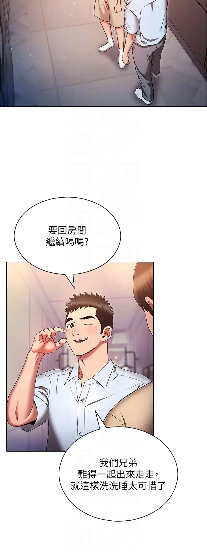 鲁蛇的多重宇宙第72话-组长的深夜偷袭