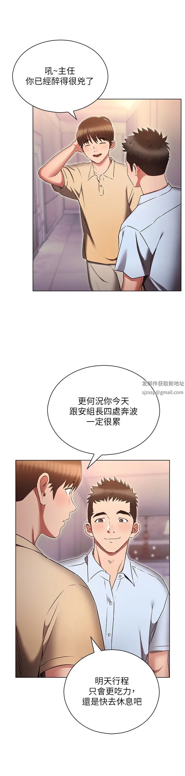 魯蛇的多重宇宙第72話-組長的深夜偷襲