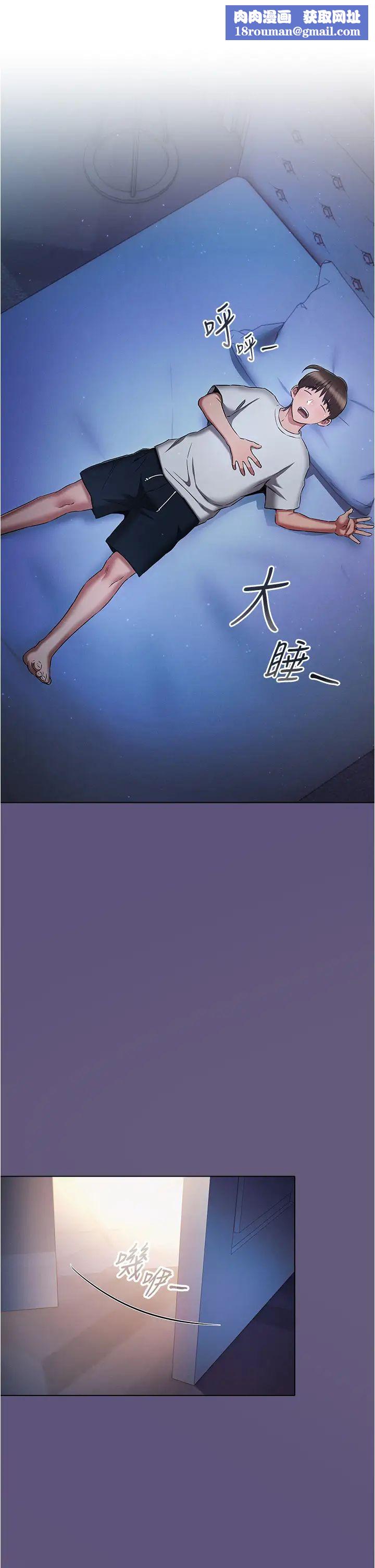 鲁蛇的多重宇宙第72话-组长的深夜偷袭