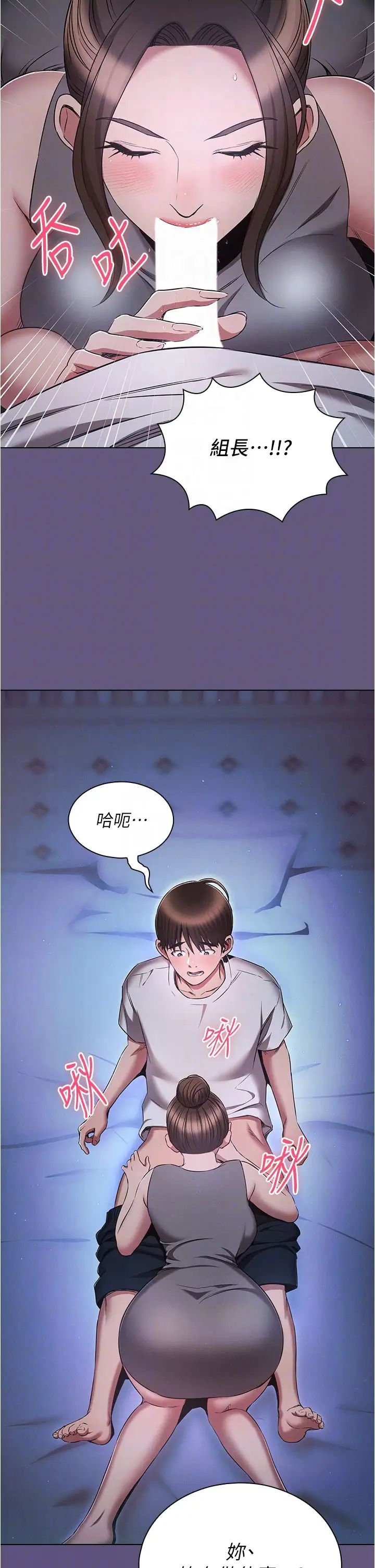 鲁蛇的多重宇宙第72话-组长的深夜偷袭