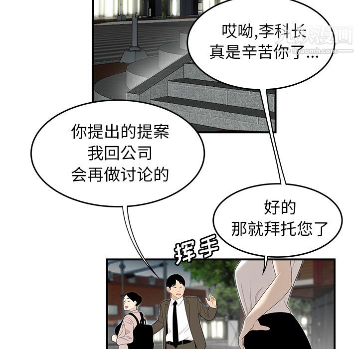 性爱百分百第35话