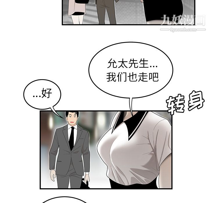 性爱百分百第35话