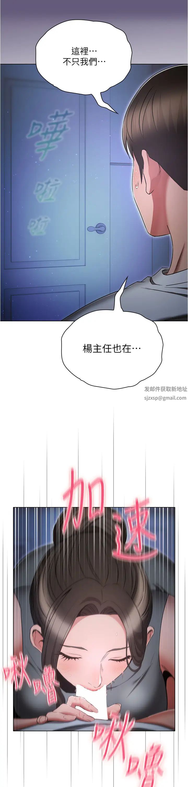 魯蛇的多重宇宙第72話-組長的深夜偷襲