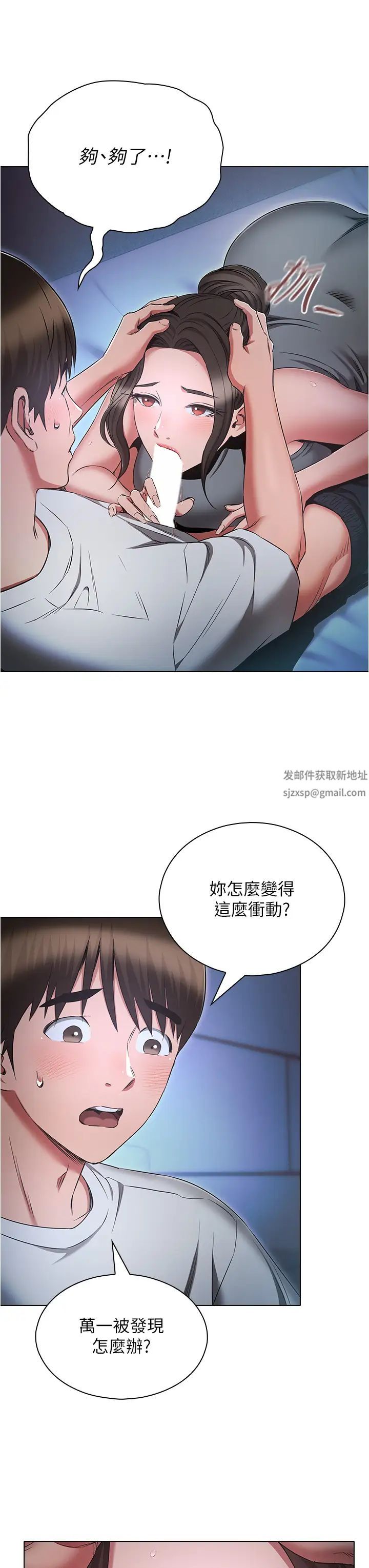 鲁蛇的多重宇宙第72话-组长的深夜偷袭