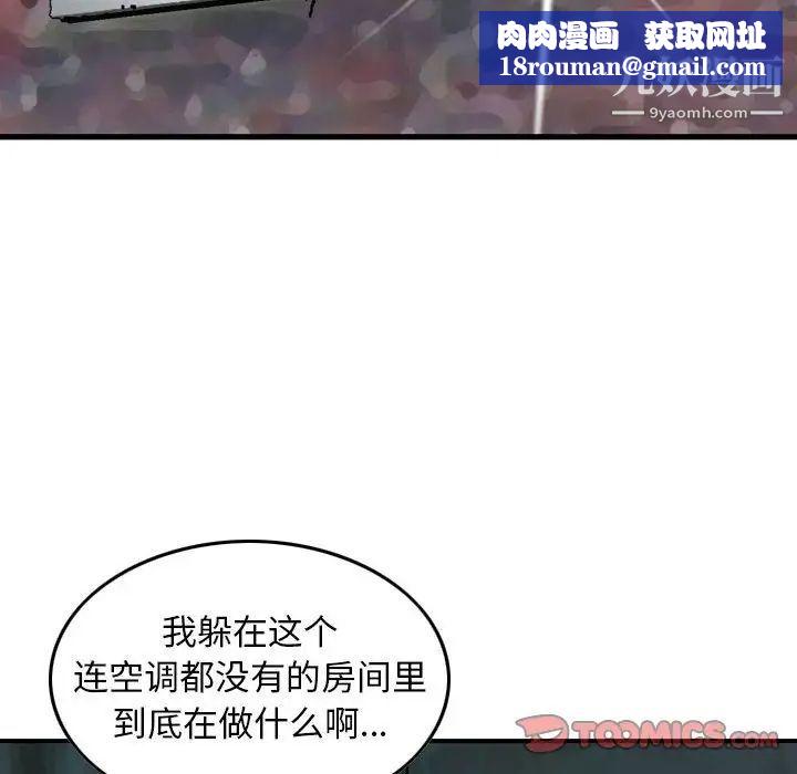 金钱的魅力第16话