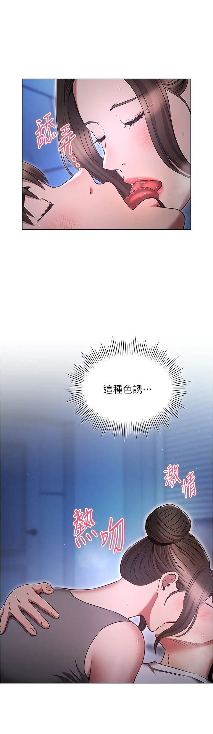 鲁蛇的多重宇宙第72话-组长的深夜偷袭