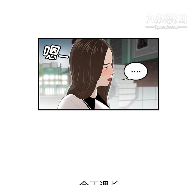 性爱百分百第36话