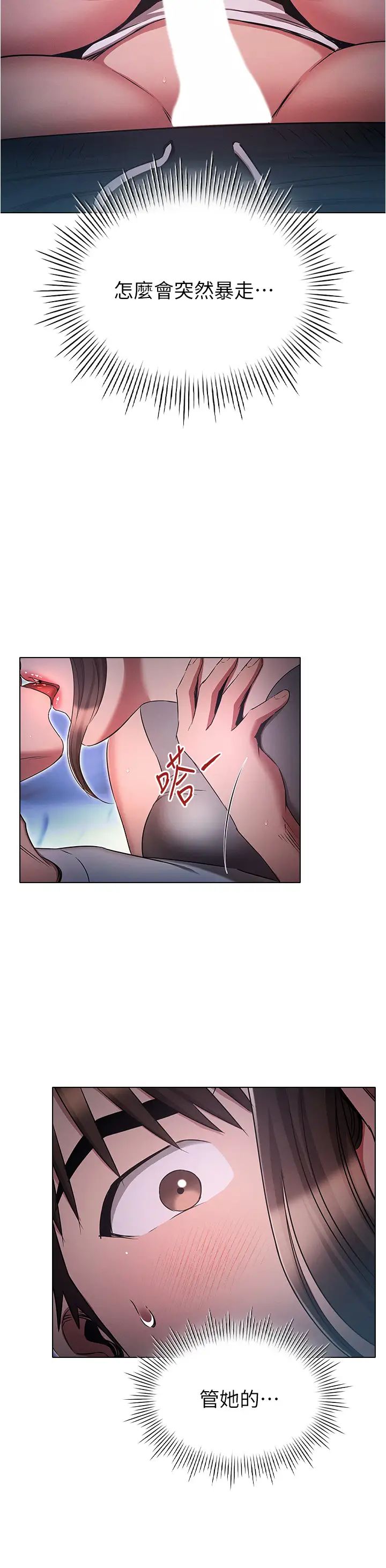 魯蛇的多重宇宙第73話-往小穴發射滿滿奶油砲彈